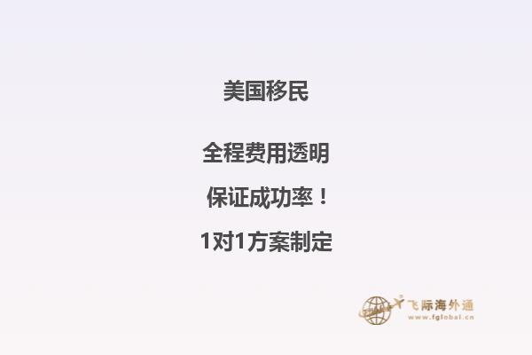 美国移民签证最新消息