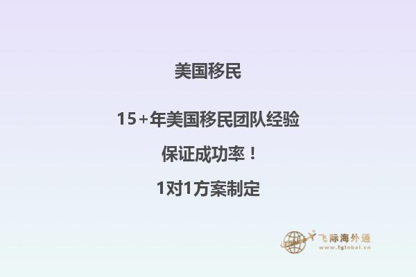 60岁移民美国有用吗?去美国养老的要求有什么?