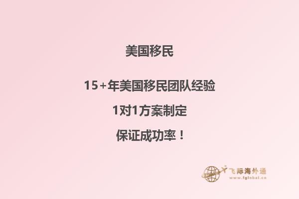 美国NIW移民全方位解析,解读申请条件和所需材料
