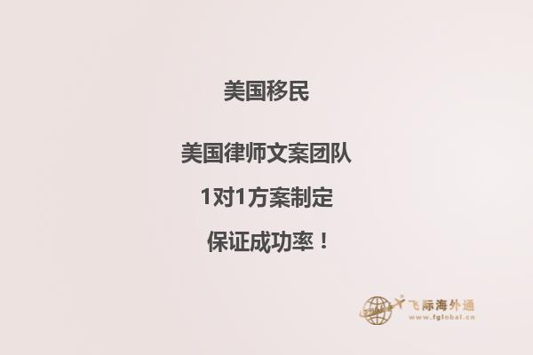 美国EB-1A移民最新排期公布