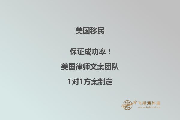 2023开启美国EB1A移民新政!