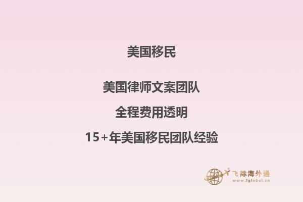 美国H1B签证怎么能转绿卡？