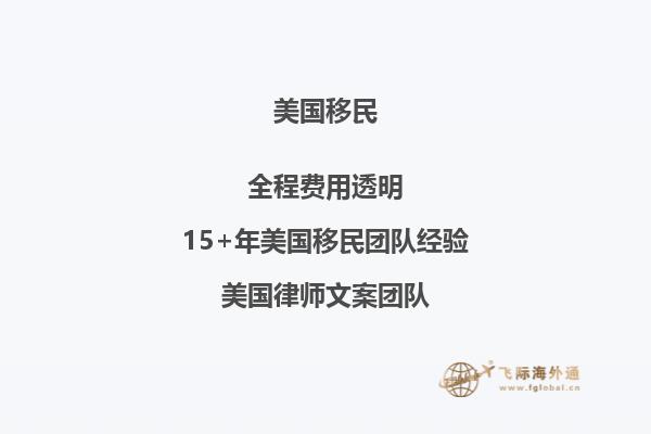 移民美国要求(移民美国条件汇总)