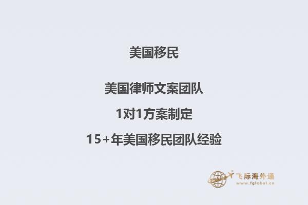 申请美国绿卡和申请美国移民一样吗?