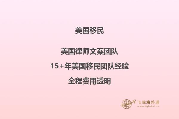 如何通过马耳他永居申请美国签证
