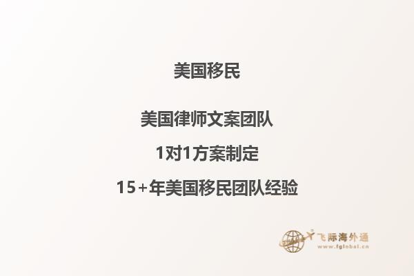 投资移民美国好不好,真实移民华人生活体验分享