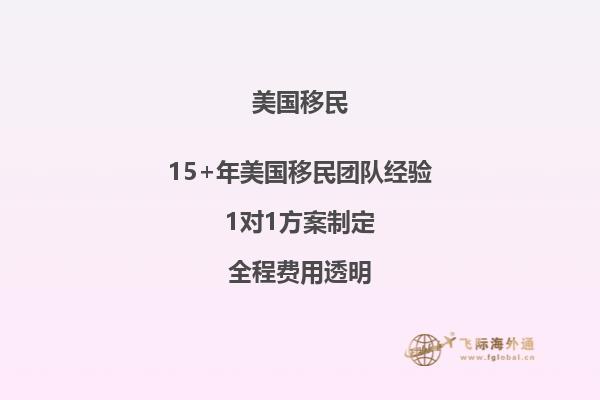 美国移民最新移民排期