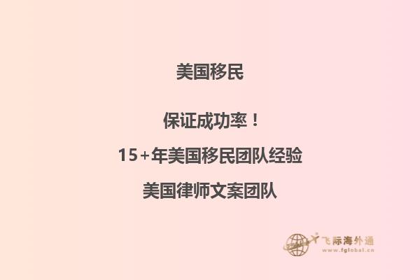 从财务角度考虑(移民美国需要花费多少人民币一文了解详细情况)