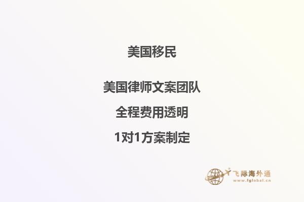 美国eb5投资移民的条件为什么移民美国