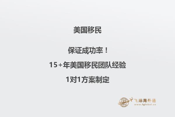 中国移民美国人数,哪个省份移民美国人多?