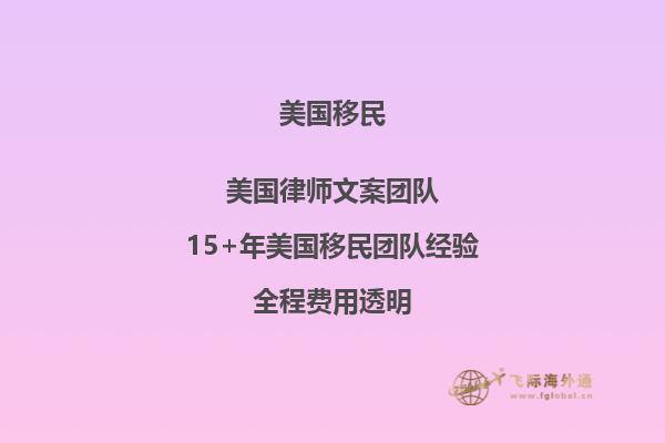 美国EB1A移民要怎么证明自己是杰出人才？