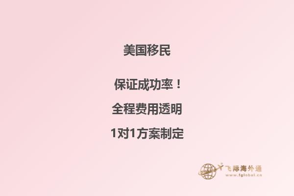 了解美国EB1A杰出人才移民收费详情-美国EB1A移民有哪些花费