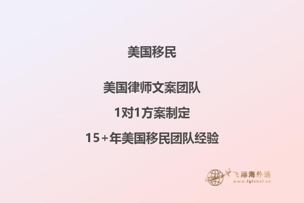 买房移民美国:房产投资与移民计划的完美结合