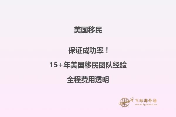 2023怎么移民美国?移美方式大盘点!