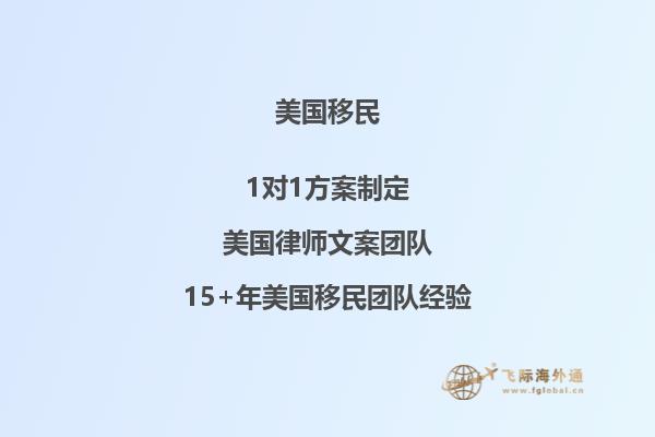 为什么要移民到美国?移民美国的魅力在哪儿?