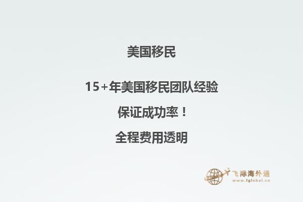 关于美国EB1A移民你需要知道的事儿