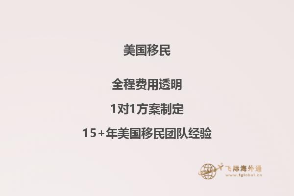 2023投资移民美国有几种方式?