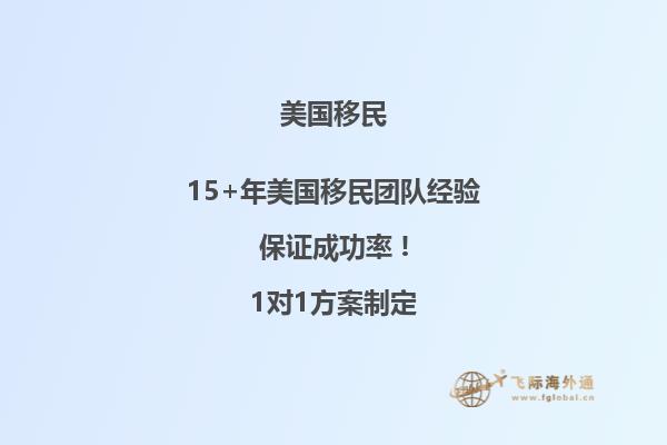 美国移民NIW要求的条件