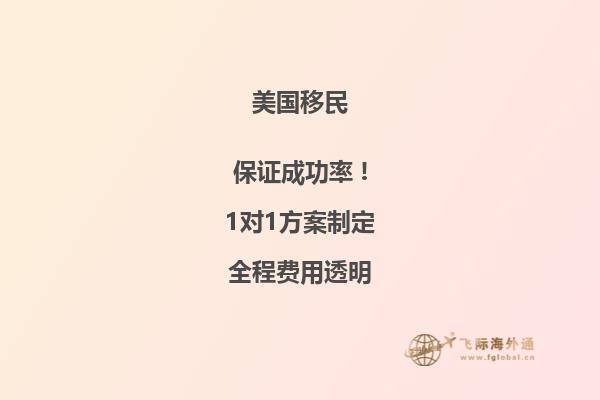 美国L1签证怎么转绿卡,美国L1申请条件解析!
