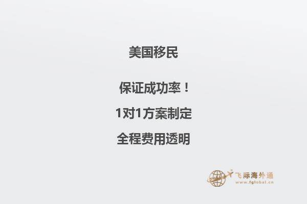 获得美国绿卡的几种方式-怎么获得美国绿卡