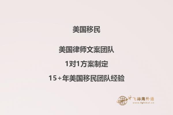 美国人才移民EB-1A公司