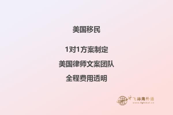 美国EB1A有哪些好处呢?