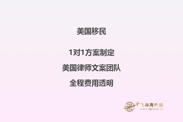 有哪些著名人物选择成为美国永久居民(来看看他们的名字吧)