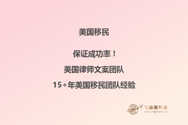 美国EB-1A移民项目申请的条件