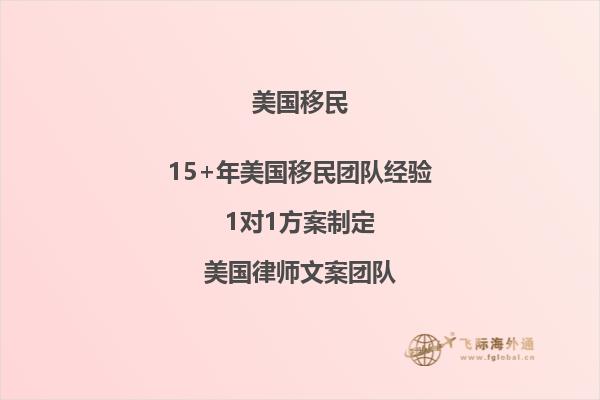 [EB1A移民]美国申请流程-EB1A移民美国申请条件