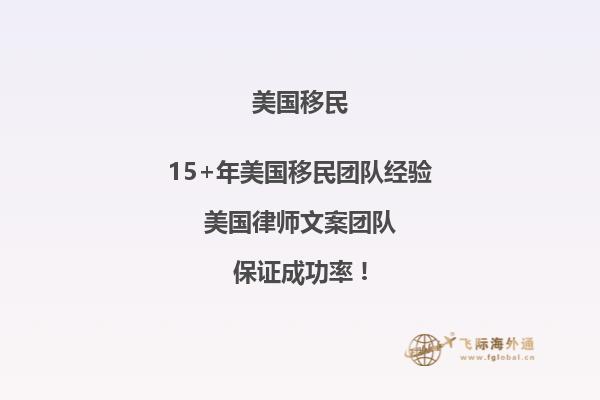 深入解读美国EB1A移民,打造杰出移民人才