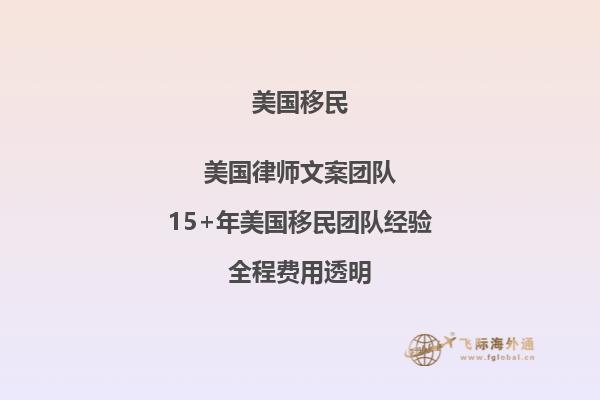 申请美国EB1A移民有哪些需要注意的事项？
