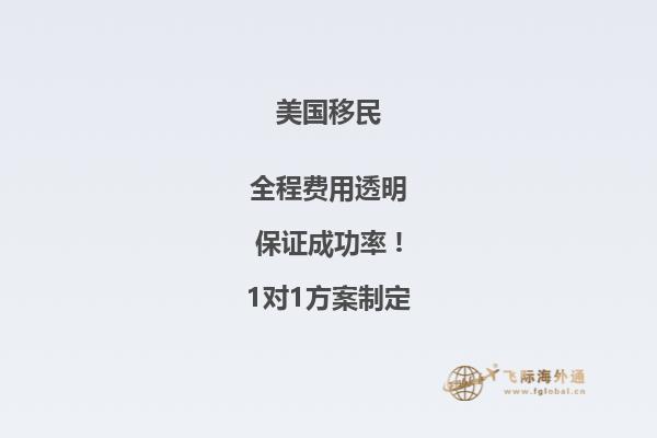 美国移民政策最新2022，想要移美的你赶快看看