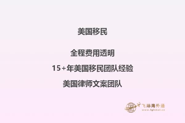 2023美国NIW移民申请政策
