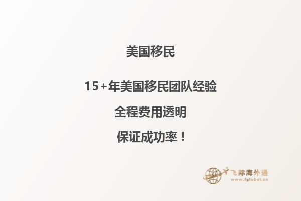 美国EB-2NIW移民申请条件