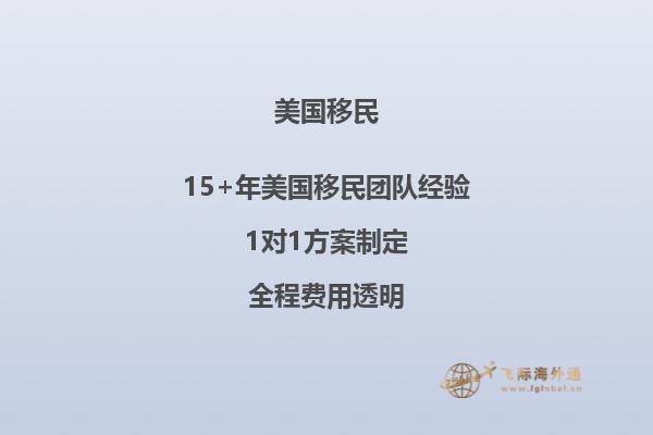 美国NIW是什么项目?NIW项目介绍及申请要点