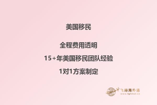 在美国投资多少钱可以拿绿卡(美国EB5投资移民了解下)