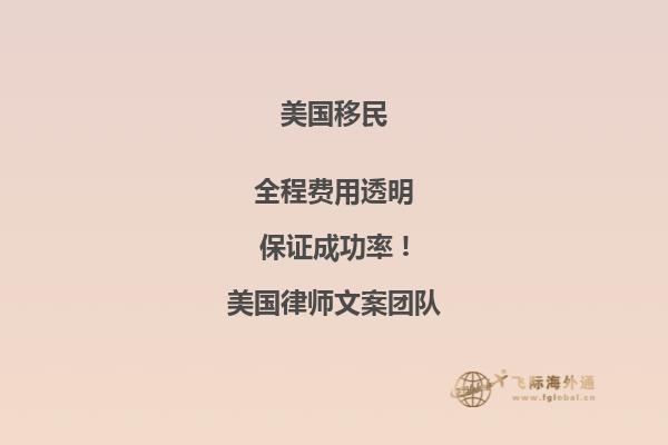 美国投资移民新政策2023最新解析!