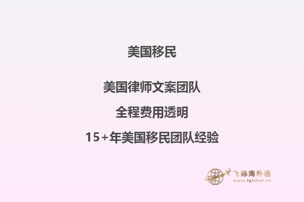美国EB1A移民有哪些条件？适合谁？要如何准备？