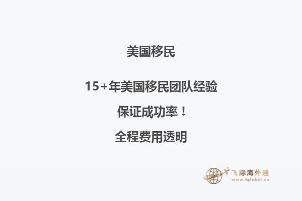 美国移民eb1a申请条件！看完让你事半功倍！