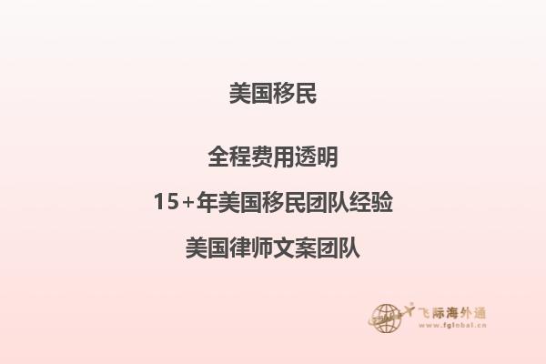 2023美国EB-5投资移民新政策解读！