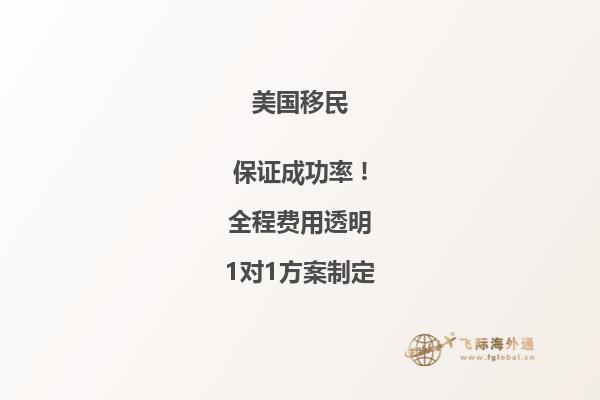 终极攻略!申请美国移民签证必须知晓相关的途径!