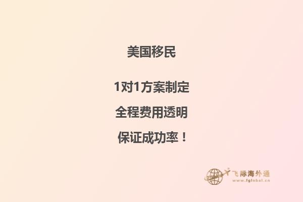 移民美国还能回中国吗，美国移民好吗？