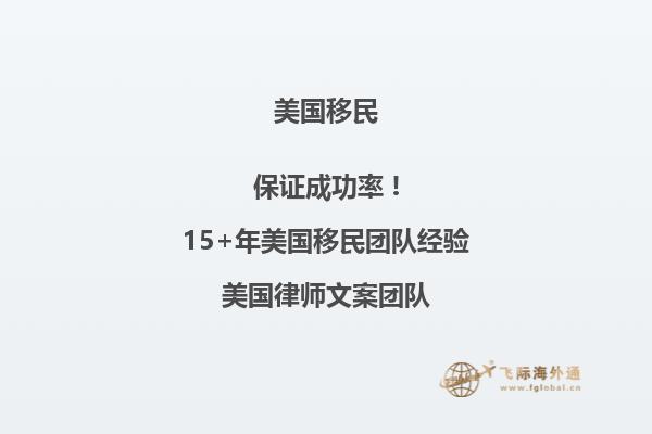 移民美国具体需要什么条件？