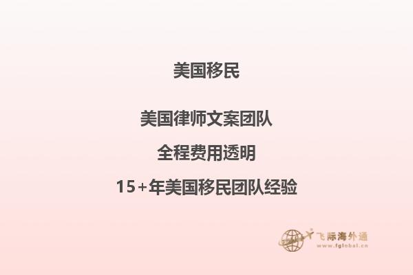 移民美国最受欢迎的三类人!