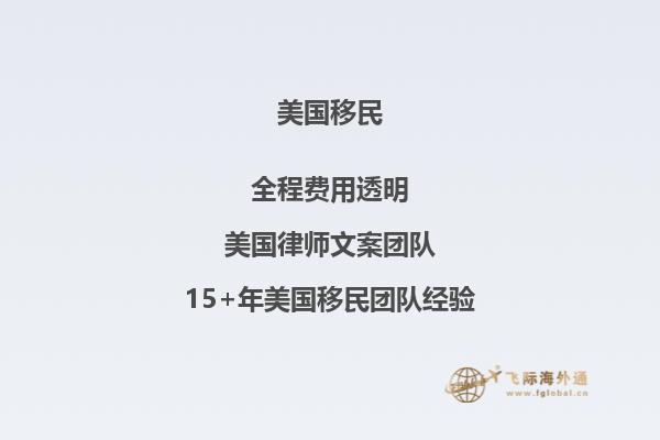 EB1A移民费用清单-了解和管理移民过程中的各种费用-美国移民