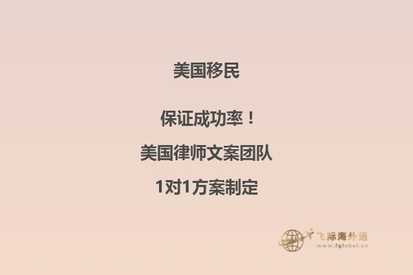 美国高端技术移民NIW政策
