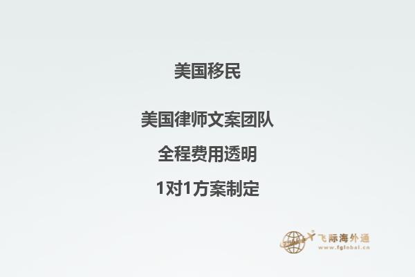 美国移民都有什么方式用哪种方式好