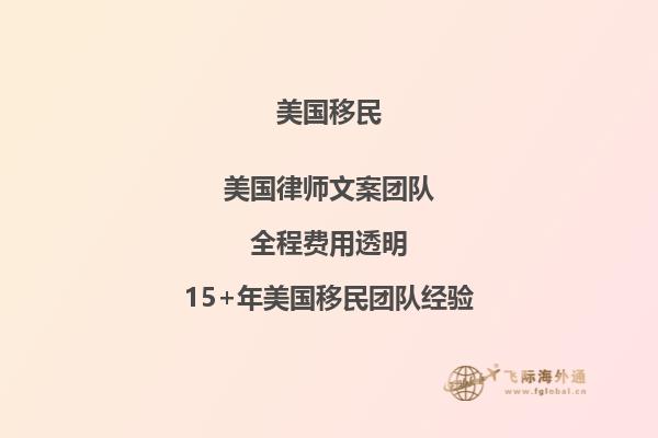细述美国EB-1A的移民条件
