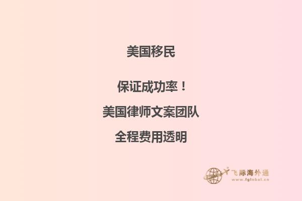 美国EB5移民：了解EB5投资移民，实现绿卡与高回报的双重收益！
