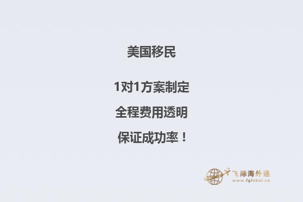 美国NIW移民的申请条件有哪些?